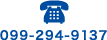 099-294-9137